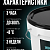 Жидкая резина БауПро Профи