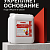 Грунт универсальный "Базис"
